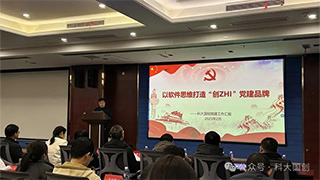 科大国创