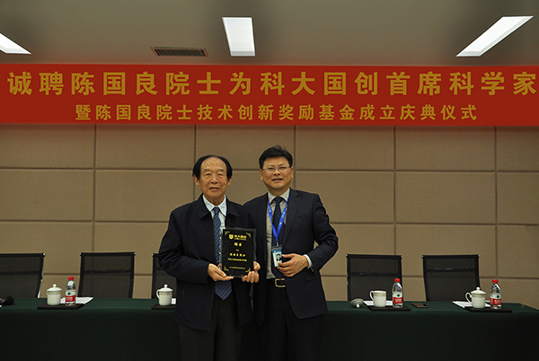 3.陈国良院士与董永东董事长合影.jpg